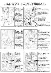 Page 18 of ●PIXIV● ニョロトノ - preview thumbnail