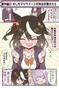 Page 23 of ●PIXIV● ニョロトノ - preview thumbnail