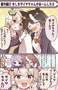 Page 28 of ●PIXIV● ニョロトノ - preview thumbnail
