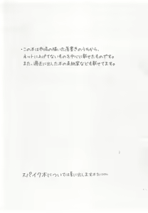 Page 3 of Rakugaki Illust-bon - preview thumbnail