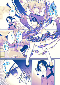 Page 101 of ●PIXIV● たぢまよしかづ - preview thumbnail