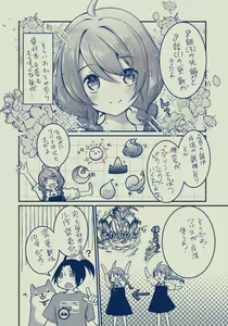 Page 1017 of ●PIXIV● たぢまよしかづ - preview thumbnail