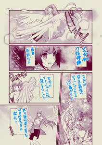 Page 1020 of ●PIXIV● たぢまよしかづ - preview thumbnail
