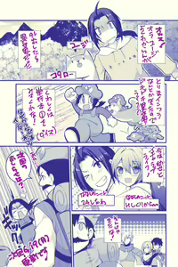 Page 108 of ●PIXIV● たぢまよしかづ - preview thumbnail