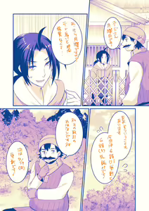 Page 115 of ●PIXIV● たぢまよしかづ - preview thumbnail