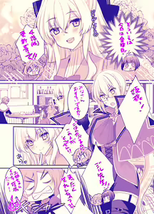 Page 118 of ●PIXIV● たぢまよしかづ - preview thumbnail