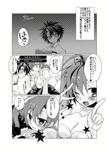 Page 380 of ●PIXIV● たぢまよしかづ - preview thumbnail