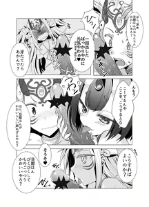 Page 381 of ●PIXIV● たぢまよしかづ - preview thumbnail