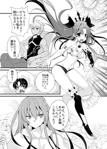 Page 399 of ●PIXIV● たぢまよしかづ - preview thumbnail