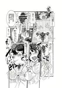 Page 484 of ●PIXIV● たぢまよしかづ - preview thumbnail