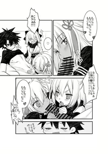 Page 496 of ●PIXIV● たぢまよしかづ - preview thumbnail