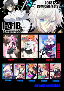 Page 524 of ●PIXIV● たぢまよしかづ - preview thumbnail
