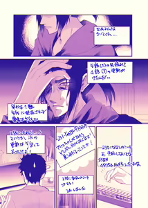 Page 87 of ●PIXIV● たぢまよしかづ - preview thumbnail