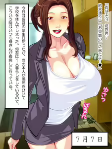 Page 9 of Tomodachigonomi no Onna ni Natta Kaa-san - preview thumbnail