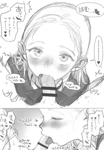Page 20 of Manadeshi ga Shishou no Shishou o Okuchi de Mederu Ohanashi ~FANBOX Matome Hon~ - preview thumbnail