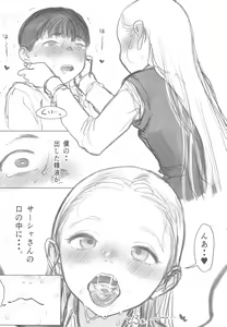 Page 26 of Manadeshi ga Shishou no Shishou o Okuchi de Mederu Ohanashi ~FANBOX Matome Hon~ - preview thumbnail