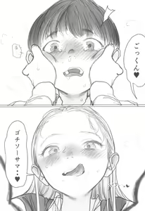 Page 27 of Manadeshi ga Shishou no Shishou o Okuchi de Mederu Ohanashi ~FANBOX Matome Hon~ - preview thumbnail