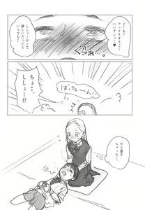 Page 28 of Manadeshi ga Shishou no Shishou o Okuchi de Mederu Ohanashi ~FANBOX Matome Hon~ - preview thumbnail