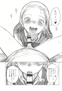 Page 37 of Manadeshi ga Shishou no Shishou o Okuchi de Mederu Ohanashi ~FANBOX Matome Hon~ - preview thumbnail
