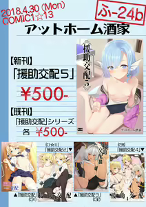 Page 164 of ●PIXIV● Takunomi - preview thumbnail