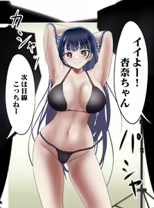 Page 300 of ●PIXIV● さくれいん - preview thumbnail