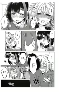 Page 15 of Sono Nukumori to, Tomo ni Aru | 和那份温暖一起丶彼此温存 - preview thumbnail
