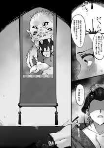 TAIMASLAYER Kakejiku no Kai Hen — hentai manga cover on Fhentai