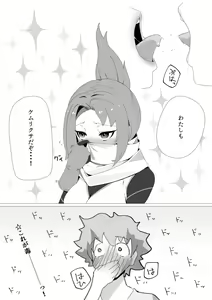 Page 36 of こまでら - preview thumbnail