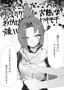 Page 39 of こまでら - preview thumbnail