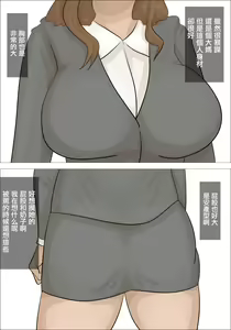 Page 3 of Saishi  ga  Iru no ni, PoweHara Onna Joushi ni Netorareta. | 被女上司性騷擾而搶走的丈夫 - preview thumbnail