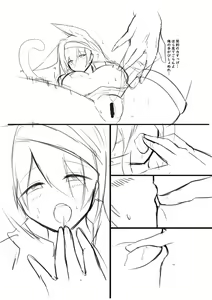 Page 360 of ◆FANBOX◆ Kokihanada - preview thumbnail