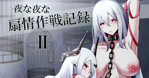 Page 548 of ◆FANBOX◆ Kokihanada - preview thumbnail