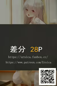 Page 38 of ●PIXIV● Ursica - preview thumbnail