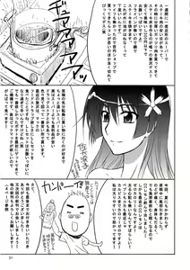 Page 31 of Touma x Misaka's Moe Doujinshi - preview thumbnail
