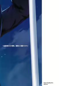 Page 26 of Watashi... Anata no Koto Kirai desu | I... Hate You - preview thumbnail