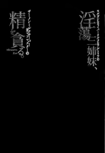 Page 3 of Intou Sanshimai, Sei o Musaboru. | The Erotically Bewitching Three Sisters Crave Semen - preview thumbnail