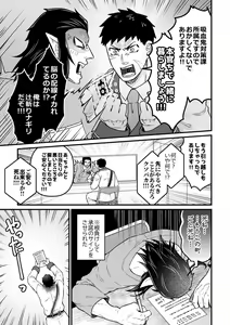 Page 16 of Hitori Ecchi xxx Futari Ecchi - preview thumbnail