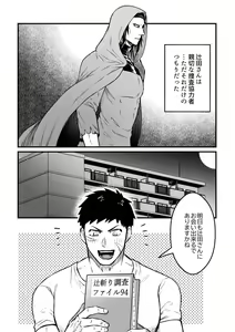 Page 3 of Hitori Ecchi xxx Futari Ecchi - preview thumbnail