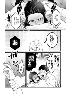 Page 43 of Hitori Ecchi xxx Futari Ecchi - preview thumbnail