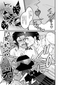 Page 52 of Hitori Ecchi xxx Futari Ecchi - preview thumbnail