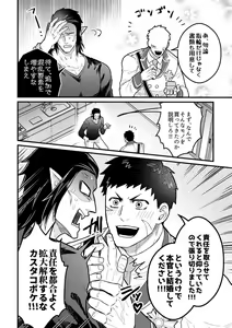 Page 57 of Hitori Ecchi xxx Futari Ecchi - preview thumbnail
