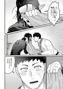Page 67 of Hitori Ecchi xxx Futari Ecchi - preview thumbnail