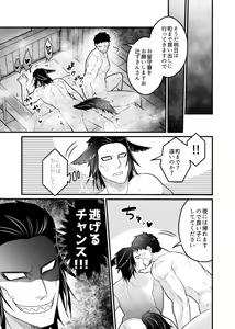 Page 16 of Ookami-san ga Mesu Ochi Suru Hon - preview thumbnail