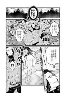 Page 17 of Ookami-san ga Mesu Ochi Suru Hon - preview thumbnail