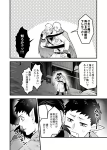 Page 13 of Rojiura Sensen!!! - preview thumbnail