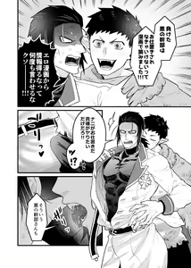 Page 15 of Rojiura Sensen!!! - preview thumbnail