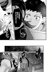 Page 16 of Rojiura Sensen!!! - preview thumbnail