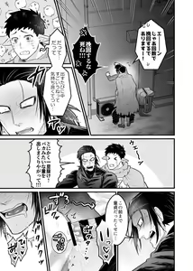 Page 18 of Rojiura Sensen!!! - preview thumbnail