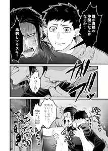 Page 23 of Rojiura Sensen!!! - preview thumbnail
