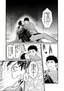 Page 26 of Rojiura Sensen!!! - preview thumbnail